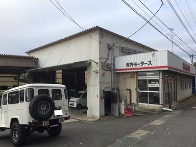 株式会社 河内モータースの画像