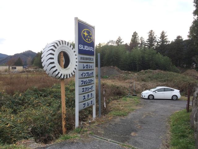 井坂自動車整備工場6