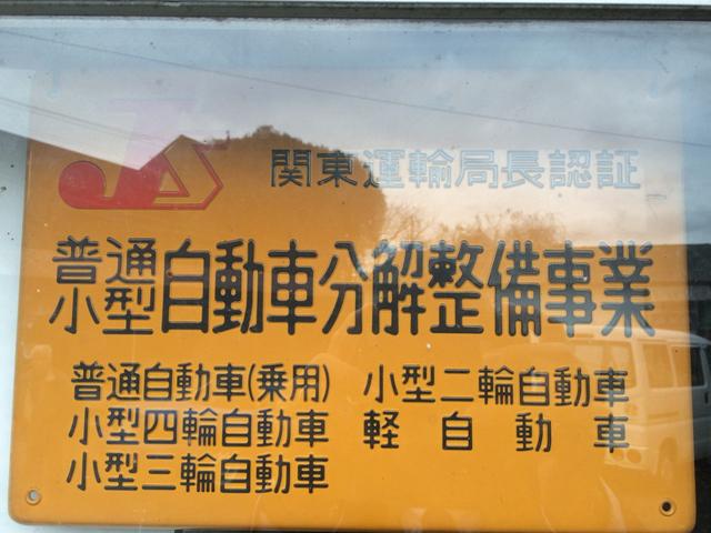 井坂自動車整備工場8