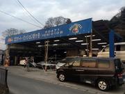 （有）オート・ミッション針ヶ谷2