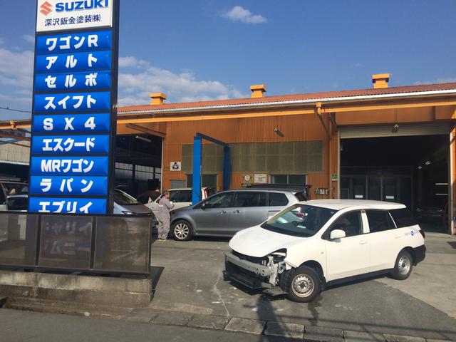 深沢鈑金塗装株式会社