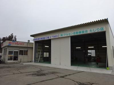 (有)マルセン自動車商会 たじり店の画像