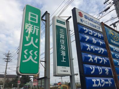 有限会社 ベニス自動車工業の画像