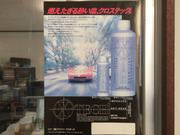 お客様のお車をより性能良くするために是非お使い下さい！詳しくはスタッフまで！