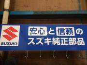 新車・中古車販売も承っております。ご要望のお車をお聞かせ下さい！