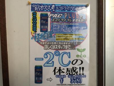 エアコンの利きを良くしましょう