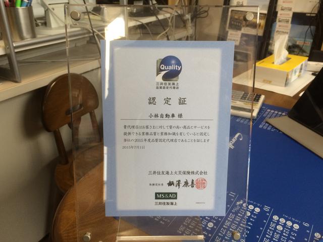 保険のことは当社にお任せ下さい！