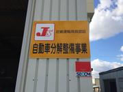 株式会社　マイスター3