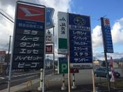 ヨリカネ自動車工業株式会社　丹波支店3