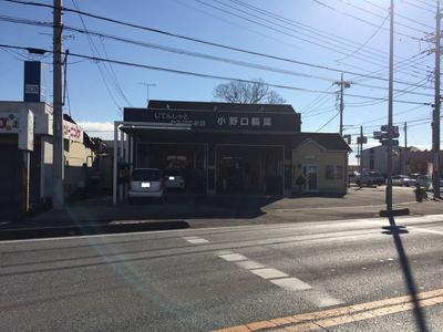 小野口輪業の画像