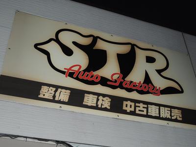 オートファクトリー STRの画像