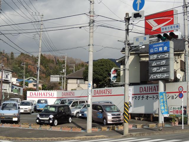 （有）山口商会