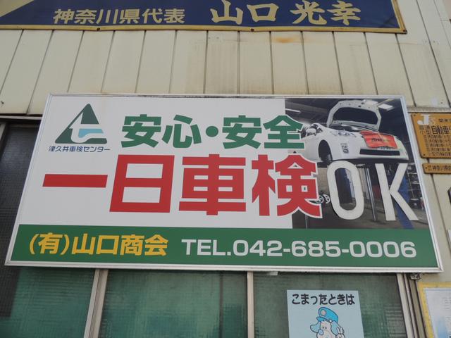 （有）山口商会2