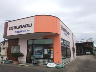 （有）手賀自動車の画像