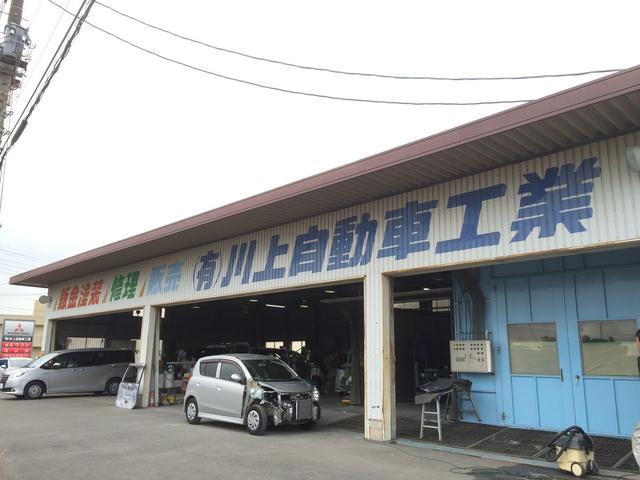 有限会社　川上自動車工業