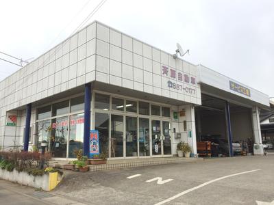 斉藤自動車の画像