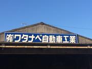 鹿沼市の方も近隣の市町村の方もお気軽にご来店下さい。