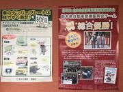 全日本自動車整備技能競技大会で優勝致しました！