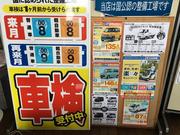 車検・点検は随時受け付けております。車検は期限がございますので、お早めにご相談下さい。