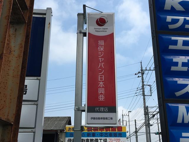 自動車保険もお任せ下さい。お車や乗り方にあった自動車保険のご提案をさせていただきます。