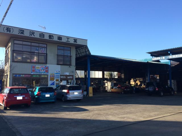 （有）深沢自動車工業