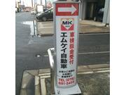 エムケイ自動車4
