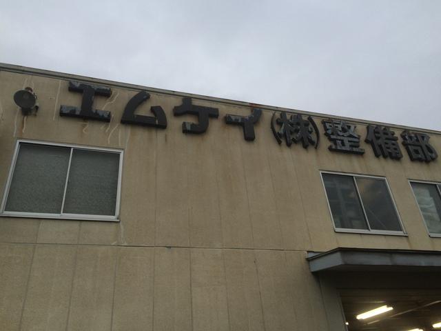 エムケイ自動車2