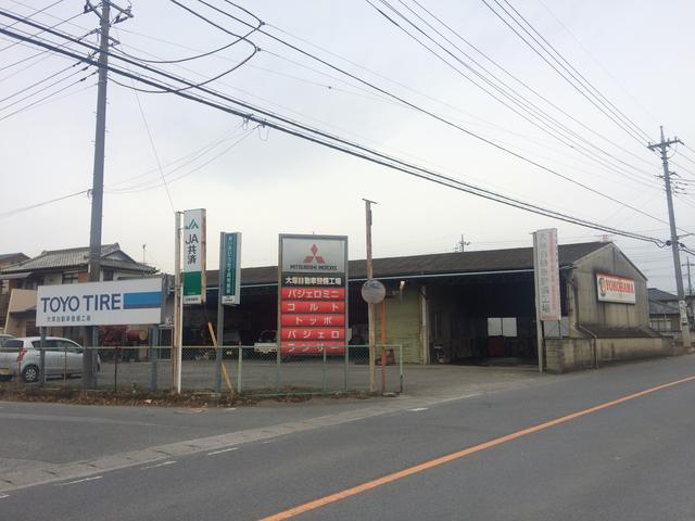 大塚自動車整備工場 群馬県太田市の自動車の整備 修理工場 グーネットピット