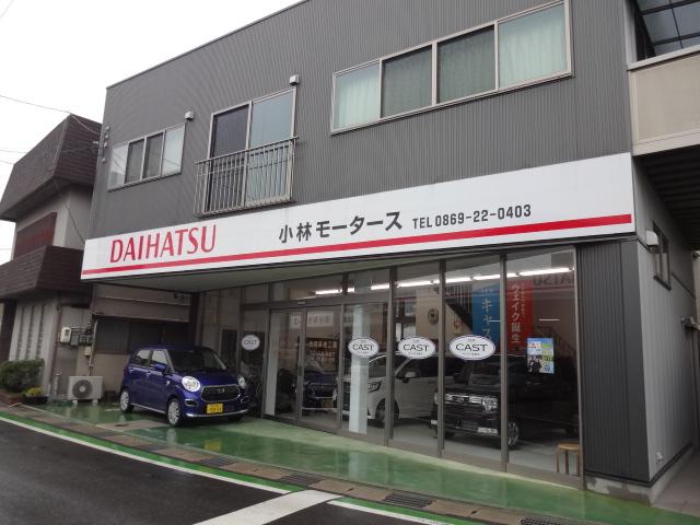 （有）小林モータース3