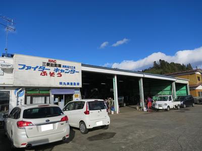 (株)丸美自動車整備工場の画像