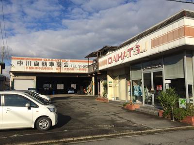 (有)中川自動車商会の画像