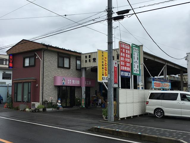 コインランドリー隣が当社となります。お店の場所が分からない時はお気軽にお電話下さい。