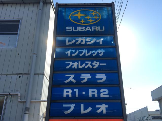 井上商店（ＩＳ　ＡＵＴＯ）2