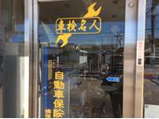 コスモ石油　広陵ＳＳ／（株）荒市商店7