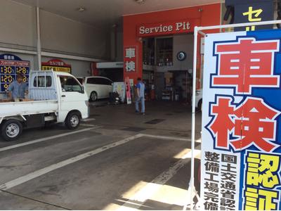 車検・点検・診断