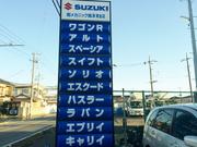 メカニック銚洋　カーコンビニ倶楽部　東金店4