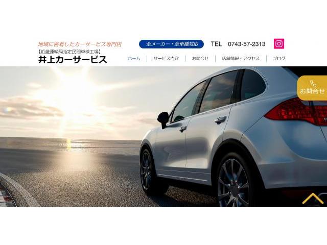 スズキ　ジムニー　車検　整備　【修理　点検　車検　取り付け　新車　井上カーサービス】生駒郡　安堵町　磯城郡　北葛城郡　生駒市　奈良市　大和郡山市　香芝市