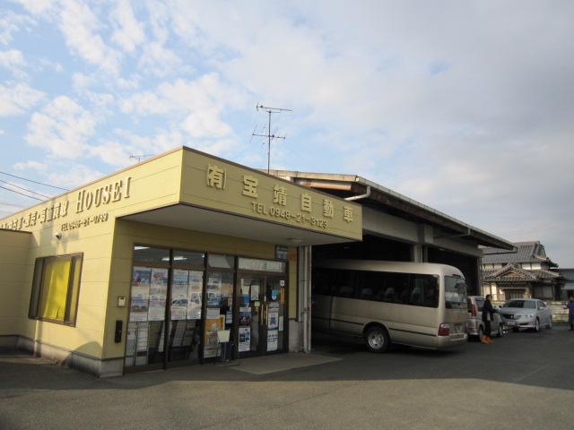 有限会社　宝靖自動車