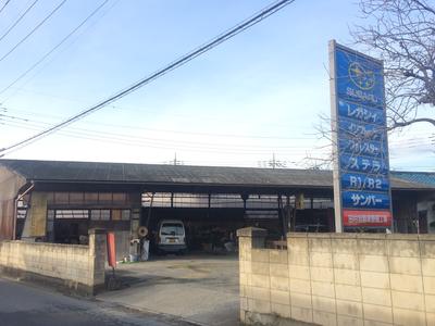 田村自動車整備工場の画像