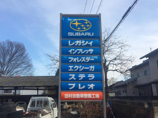 田村自動車整備工場2