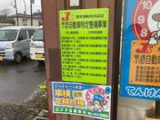 パーツ取付から車検、修理まで承っております。お車の事なら当店にお任せ下さい。