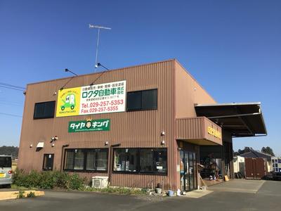 水戸市のロクタ自動車です！