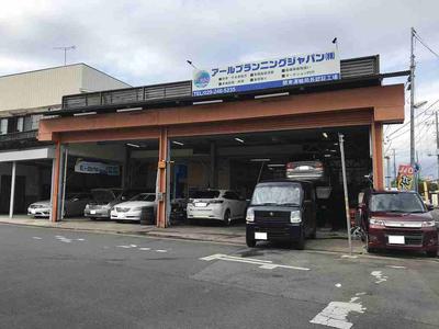 アールプランニングジャパン株式会社の画像