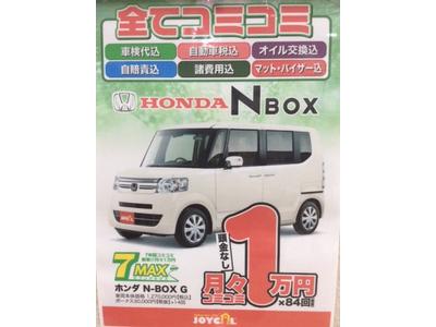 新車が月々１万円から