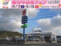 有限会社 太田自動車工業