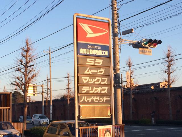 有限会社　南部自動車整備工場2