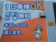 （有）オートメカニックコジマ2