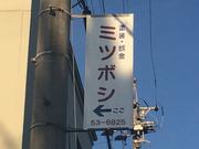 板金塗装専門店の実力をご覧ください