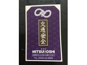 ご来店のお客様にはお手製のお守りをお渡ししております！