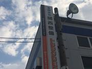 有限会社　関西整備2